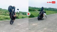अब कभी खड़ा नहीं होगा...स्टंट करते हुए मुंह के बल गिरा रीलपुत्र- फिर बाइक ने ऐसे तोड़ी कमर- वीडियो वायरल