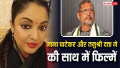 नाना पाटेकर कौन हैं? तनुश्री दत्ता संग कितनी फिल्में की, हॉर्न ओके प्लीज के सेट पर क्या हुआ था?