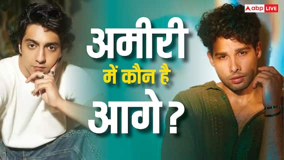 नए एक्टर होकर भी करोड़ों के मालिक हैं 'सैयारा' के अहान पांडे, नेटवर्थ में देते हैं 'धड़क 2' एक्टर को टक्कर