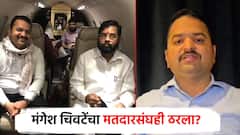 मोठी बातमी : मंगेश चिवटे शिक्षक मतदारसंघाची निवडणूक लढवण्याच्या तयारीत, मतदारसंघही ठरला?