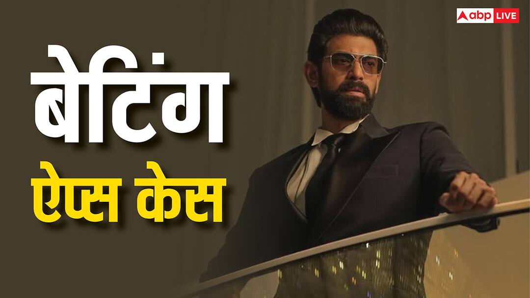 Betting Apps Case: राणा दग्गुबाती ने ईडी के सामने पेश होने के लिए मांगी नई तारीख, बोले- फिल्म शूटिंग में बिजी हूं