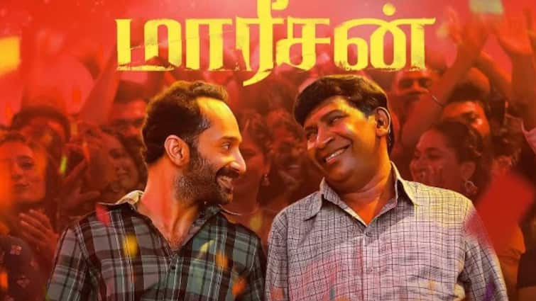 Maareesan Review: மெய்யழகனை மிஞ்சும் காம்போ...வடிவேலு ஃபகத் ஃபாசிலின் மாரீசன் திரைப்பட விமர்சனம்