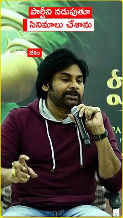 Pawan Kalyan About Movie and Politics