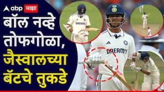 VIDEO : बॉल नव्हे तोफगोळा, वोक्सचा आग ओकणारा चेंडू, यशस्वी जैस्वालच्या बॅटचे तुकडे, नेमकं काय घडलं?