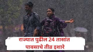 मोठी बातमी: राज्यात पुढील 24 तासांत मुसळधार पावसाचा इशारा, मुंबईला ऑरेंज अलर्ट, कोकणात अतिवृष्टीची शक्यता