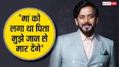 पिता रोज पीटते थे, मां ने डरकर 500 रुपये देकर घर से भगा दिया था, रवि किशन ने किया खुलासा