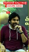 Pawan Kalyan About Managing Movie and Politics