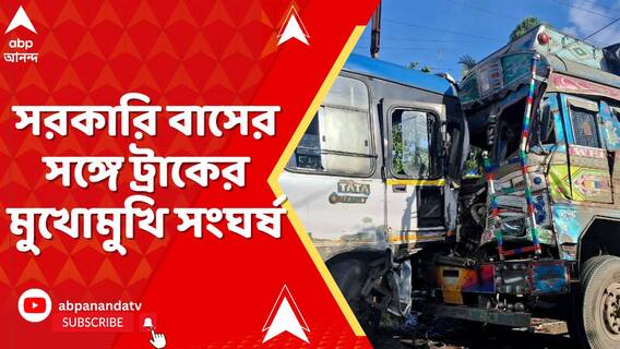 কাকদ্বীপে ১১৭ নম্বর জাতীয় সড়কে সরকারি বাসের সঙ্গে ট্রাকের মুখোমুখি সংঘর্ষ, আহত ১১