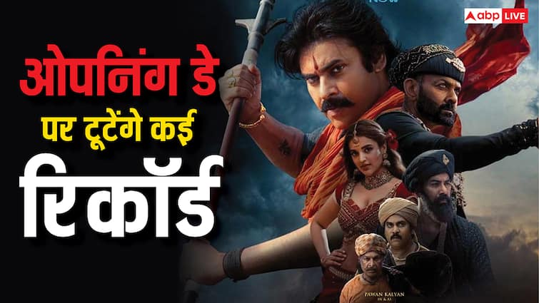 Hari Hara Veera Mallu Opening Collection: 2025 की दूसरी बड़ी तेलुगु ओपनर बनेगी पवन कल्याण 'हरि हर वीरा मल्लू'! कमाएगी इतने करोड़