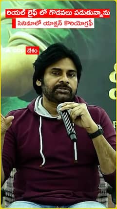 Pawan Kalyan about action choreography
