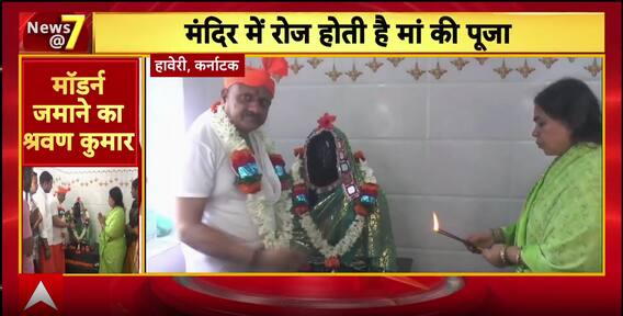 Heartwarming News: Karnataka Sons Build Unique Temple In Memory Of Their Mother In Haveri