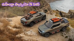 Mahindra Scorpio N Pickup వస్తోంది, ఫీచర్లు తెలిస్తే షాక్ అవుతారు