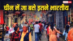 चीन में कितने भारतीय रहते हैं, कैसे मिलता है इस देश का वीजा?
