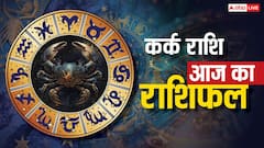 कर्क राशिफल 24 जुलाई 2025: गुरुवार को खुलेंगे किस्मत के द्वार! जानें क्या है खास, मिलेगा बड़ा कॉन्ट्रैक्ट?