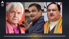 Vice President Election: ਦੇਸ਼ ਦਾ ਅਗਲਾ ਉਪਰਾਸ਼ਟਰਪਤੀ ਕੌਣ ਬਣੇਗਾ? ਜਗਦੀਪ ਧਨਖੜ ਦੇ ਅਸਤੀਫੇ ਤੋਂ ਬਾਅਦ ਇਹ ਵੱਡੇ ਨਾਮ ਰੇਸ 'ਚ ਅੱਗੇ