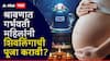 Shravan 2025 : श्रावणात गर्भवती महिलांनी शिवलिंगाची पूजा करावी? वाचा ज्योतिष शास्त्रानुसार महत्त्व आणि नियम