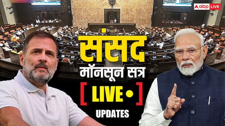 LIVE: विपक्षी सांसदों ने फिर शुरू किया जमकर हंगामा, लोकसभा की कार्यवाही 2 बजे तक स्थगित