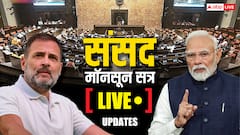 Parliament Monsoon Session Live: लोकसभा में भयंकर हंगामा, विपक्ष ने SIR के खिलाफ की नारेबाजी, 12 बजे तक स्थगित हुई कार्यवाही