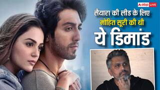 सैयारा की एक्ट्रेस के लिए मोहित सूरी ने रखी थी शर्त, कहा था- 'ऐसी लड़की चाहिए जिसने कभी...'
