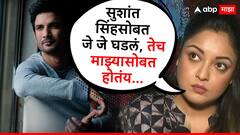 सुशांतसोबत जे जे घडलं, तेच माझ्यासोबत होतंय; तनुश्रीचा खळबळजनक आरोप, म्हणाली, मी ज्या ठिकाणी जाते...