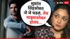 Tanushree Dutta On Sushant Singh Rajput: सुशांत सिंहसोबत जे जे घडलं, तेच माझ्यासोबत होतंय; तनुश्री दत्ताचा खळबळजनक आरोप, म्हणाली, मी ज्या ठिकाणी जाते...
