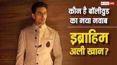 कौन हैं इब्राहिम अली खान? पढ़ाई, नेटवर्थ और फैमिली की पूरी डिटेल जानें 