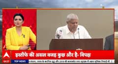 Mahadangal: Jagdeep Dhankhar’s Resignation Sends Shockwaves, Opposition Suspects Political Gameplan