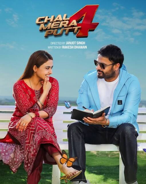 ਪੰਜਾਬੀ ਸਿਨੇਮਾ ਨੂੰ ਝਟਕਾ, ਅਮਰਿੰਦਰ ਗਿੱਲ ਦੀ ਫਿਲਮ ਇੰਡਸਟਰੀ 'ਚ ਖੜ੍ਹਾ ਕਰੇਗੀ ਵਿਵਾਦ...