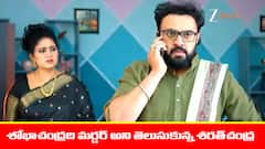 ‘మేఘసందేశం’ సీరియల్‌: శరత్‌ చంద్రకు నిజం చెప్పిన ఎస్సై – శివను చూసిన భూమి