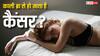 क्या काली ब्रा पहनने से भी हो जाता है कैंसर? डॉक्टर से जानें इस बात में कितनी है हकीकत