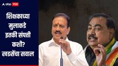 तुम्हाला मुलगा नाही, त्यामुळे मुलगा गेल्याचं दु:ख कळणार नाही, खडसेंचा महाजनांवर हल्ला, म्हणाले, शिक्षकाच्या मुलाकडे इतकी संपत्ती कशी?