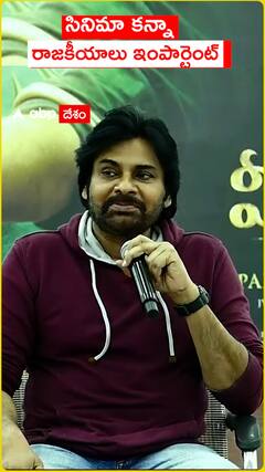 Pawan Kalyan about Politics