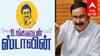 உங்களுடன் ஸ்டாலின் முகாம்களா? ஊழலுடன் ஸ்டாலினா?: அன்புமணி ராமதாஸ் கேள்வி