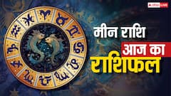 मीन राशिफल 24 जुलाई 2025: गुरुवार को भाग्य चमकेगा! धन लाभ, करियर में उछाल, और रिश्तों में मिठास?