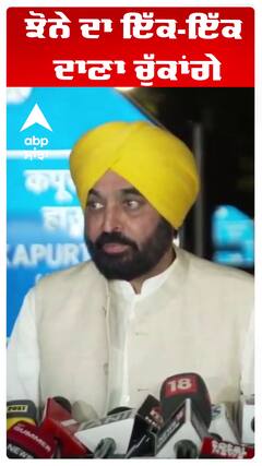 ਝੋਨੇ ਦਾ ਇੱਕ-ਇੱਕ ਦਾਣਾ ਚੁੱਕਾਂਗੇ