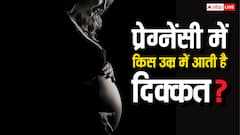 35 के बाद प्रेग्नेंट होना क्यों हो जाता है मुश्किल, इस दौरान कितनी केयर की जरूरत?