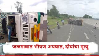 जळगावात भीषण अपघात! भरधाव दुचाकी अन् पिकअपची समोरासमोर धडक, दोघांचा जागीच मृत्यू, चालक फरार
