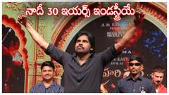 Pawan Kalyan New Movie: పవనం గురించి కప్పలకు తెలియదు! నేను ఎక్కడైనా తిరుగుతా: పవన్ కల్యాణ్‌