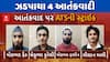 Gujarat ATS : અલકાયદા સાથે જોડાયેલા 4 આતંકવાદી ઝડપાયા , ગુજરાત એટીએસને મળી મોટી સફળતા