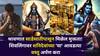 Shani Dev: श्रावणात शनि साडेसातीपासून मिळेल मुक्तता! शिवलिंगावर शनिदेवांच्या या आवडत्या वस्तू अर्पण करा, डबल आशीर्वादाचा लाभ