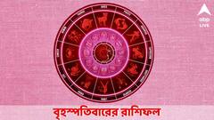 লেনদেনে সতর্ক না থাকলেই বিপদ, ব্যবসায় চুক্তি চূড়ান্ত হবে বৃহস্পতিবার