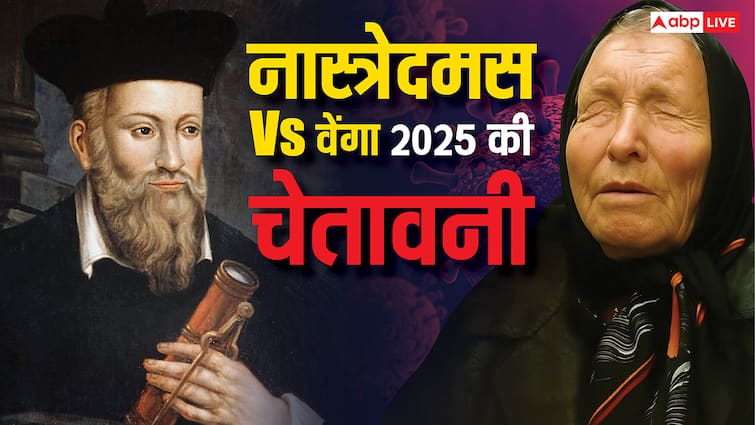Nostradamus और Baba Vanga की 2025 की भविष्यवाणी: युद्ध, तबाही और नई ताकतों का उदय!