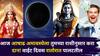 Ashadh Amavasya 2025: आज आषाढ अमावस्येला तुमच्या राशीनुसार करा दान! वाईट दिवस रातोरात पालटतील, सुख येईल भरभरून!