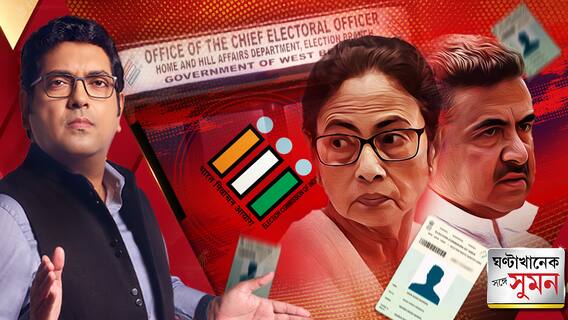 ভোটার-তালিকা সংঘাতের আবহেই মুখ্যসচিবকে চিঠি জাতীয় নির্বাচন কমিশনের