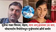 महादेव मुंडेंचा गळा चिरला; चेहरा, मान अन् हातावर 16 वार; पोस्टमार्टम रिपोर्टमधून गुन्हेगारांचं क्रौर्य समोर आलं