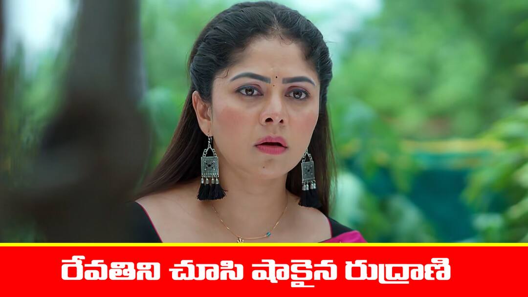 brahmamudi serial today episode July 23rd written update Brahmamudi Serial Today May July 23rd:  ‘బ్రహ్మముడి’ సీరియల్: రేవతిని చూసిన రుద్రాణి – ఎమోషనల్‌ అయిన రేవతి