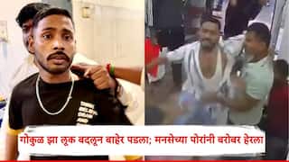 Kalyan crime: मराठी तरुणीला मारहाण करुन गोपाळ झा अंडरग्राऊंड, लूक बदलून बाहेर पडला, मनसेच्या कार्यकर्त्यांना शेतातून पळताना पकडलं