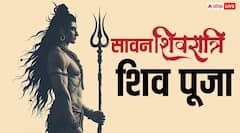सावन शिवरात्रि आज, भगवान भोलेनाथ की पूजा में न करें ये गलतियां
