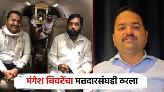 मोठी बातमी : मंगेश चिवटे शिक्षक मतदारसंघाची निवडणूक लढवण्याच्या तयारीत, मतदारसंघही ठरला?