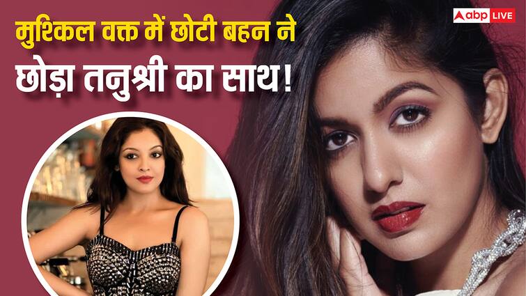 Tanushree Dutta Is Crying And Asking For Help Where is Her Younger Sister Ishita Dutta तनुश्री दत्ता घर में झेल रही अत्चायार, रो-रोकर मदद की लगा रही गुहार, क्यों चुप्पी साधे बैठी हैं छोटी बहन इशिता दत्ता